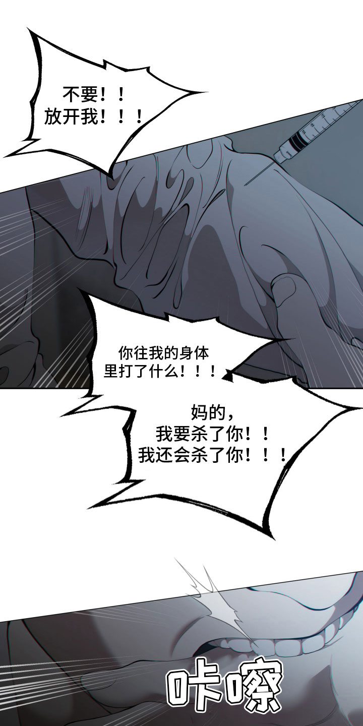 《羊头人》漫画最新章节第27章：崩溃（完结）免费下拉式在线观看章节第【11】张图片