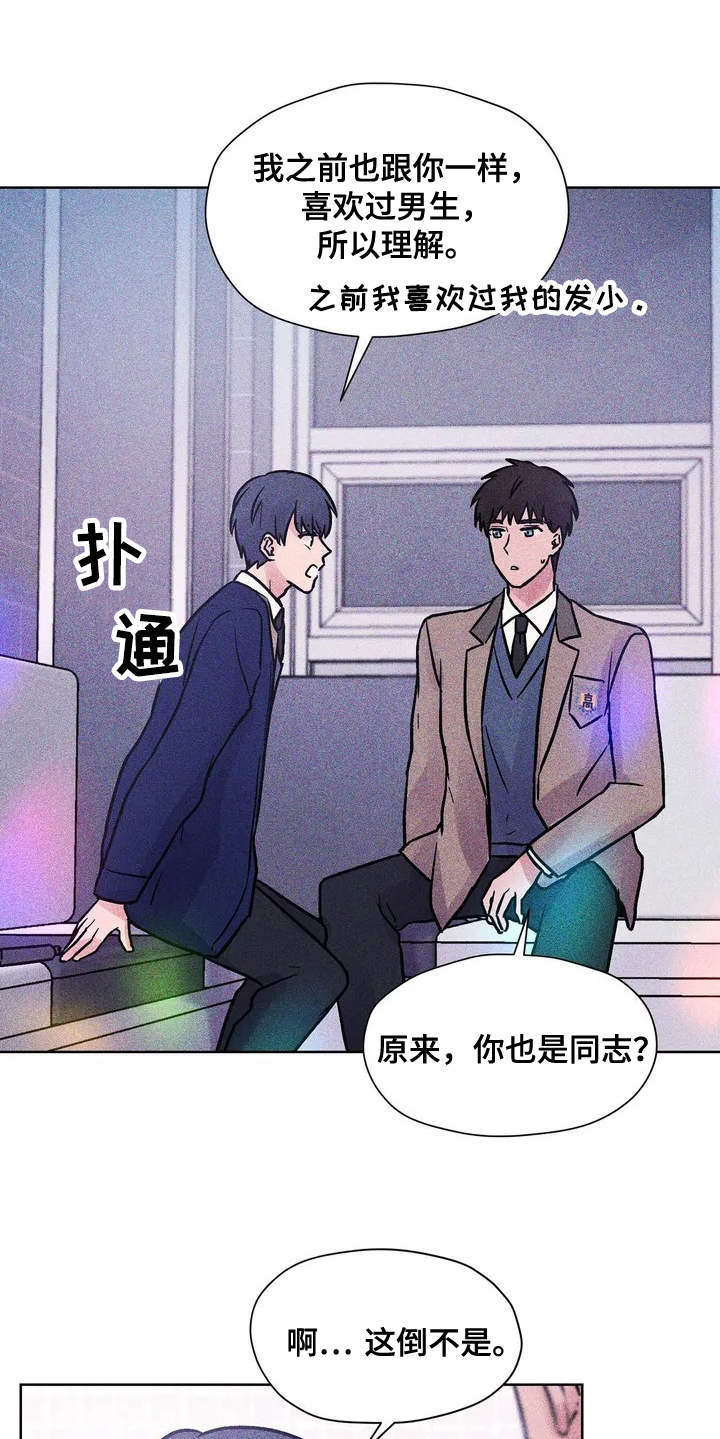 《朋友的朋友》漫画最新章节第1章：好朋友免费下拉式在线观看章节第【16】张图片