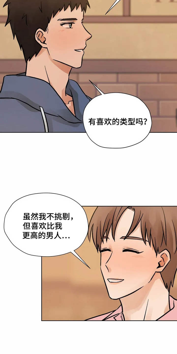 《朋友的朋友》漫画最新章节第2章：共同点免费下拉式在线观看章节第【5】张图片