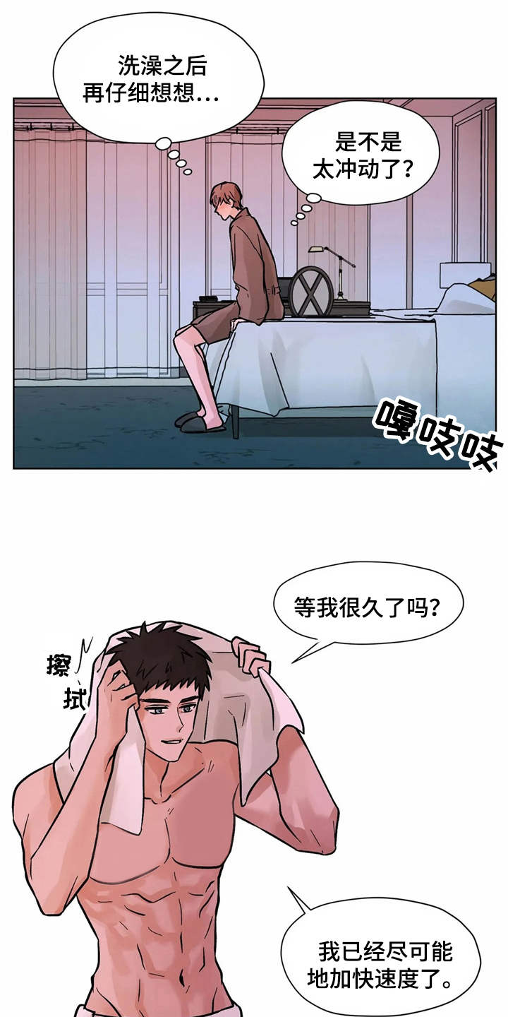 《朋友的朋友》漫画最新章节第3章：有些冲动免费下拉式在线观看章节第【10】张图片