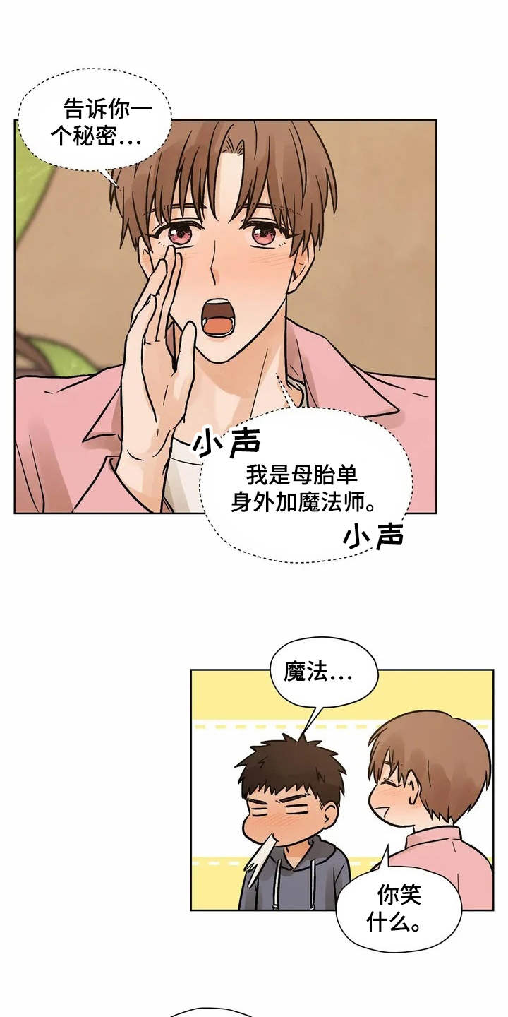 《朋友的朋友》漫画最新章节第3章：有些冲动免费下拉式在线观看章节第【20】张图片