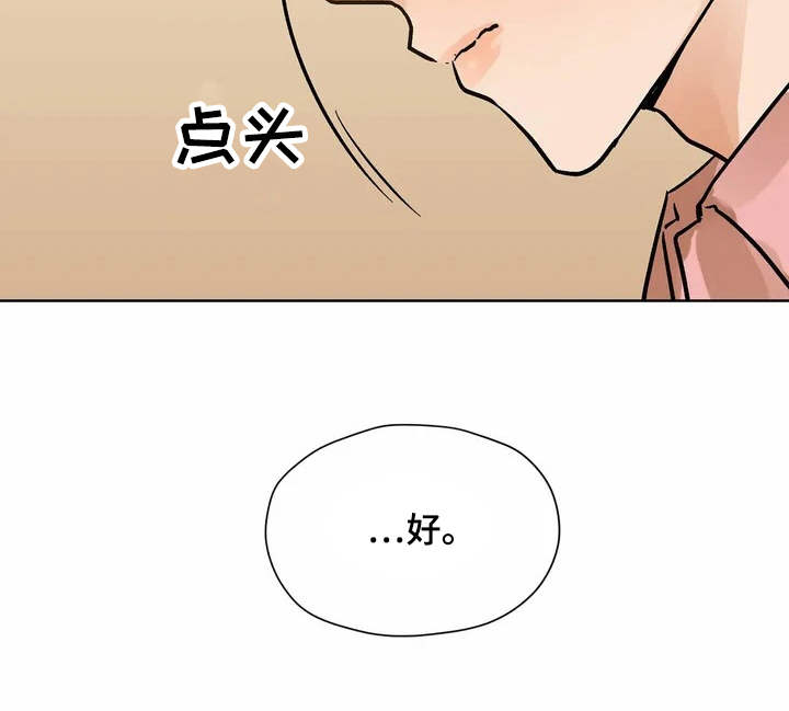 《朋友的朋友》漫画最新章节第3章：有些冲动免费下拉式在线观看章节第【12】张图片