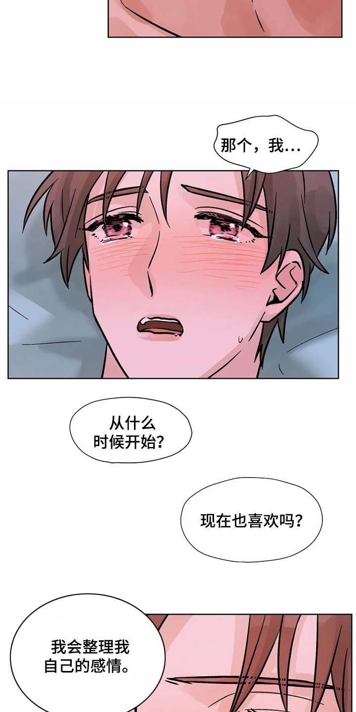 《朋友的朋友》漫画最新章节第3章：有些冲动免费下拉式在线观看章节第【5】张图片