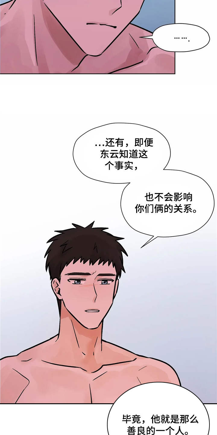 《朋友的朋友》漫画最新章节第3章：有些冲动免费下拉式在线观看章节第【3】张图片