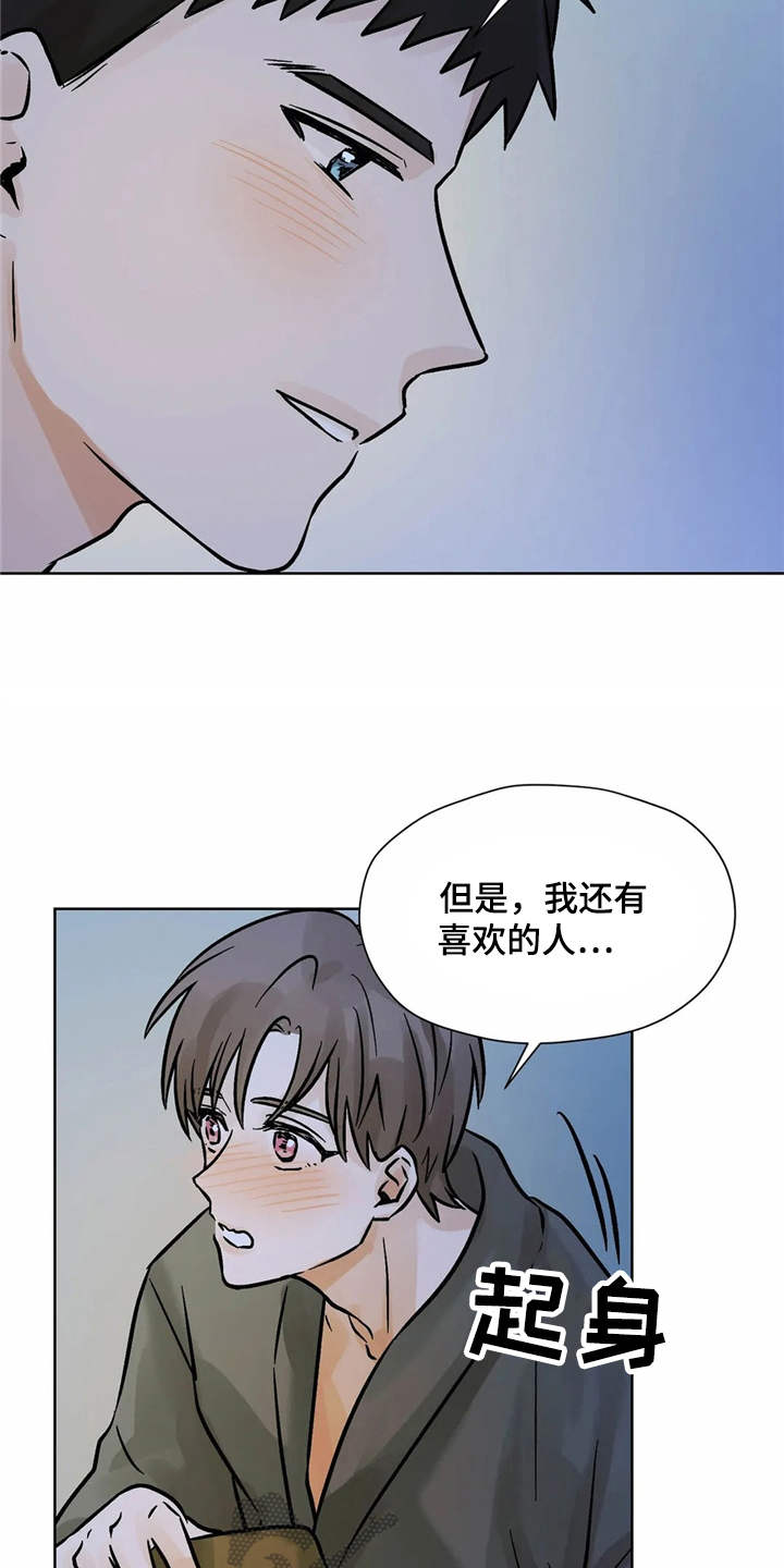 《朋友的朋友》漫画最新章节第4章：心情微妙免费下拉式在线观看章节第【8】张图片