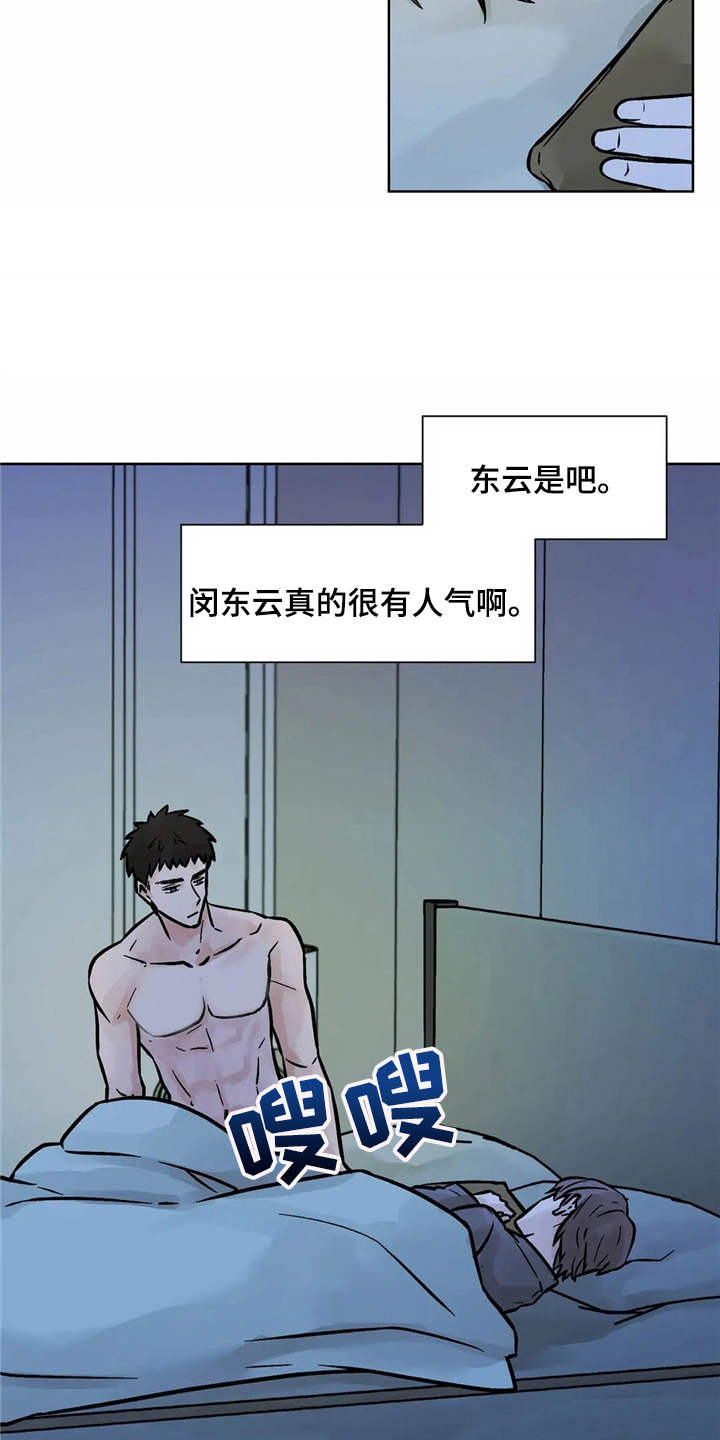 《朋友的朋友》漫画最新章节第4章：心情微妙免费下拉式在线观看章节第【17】张图片