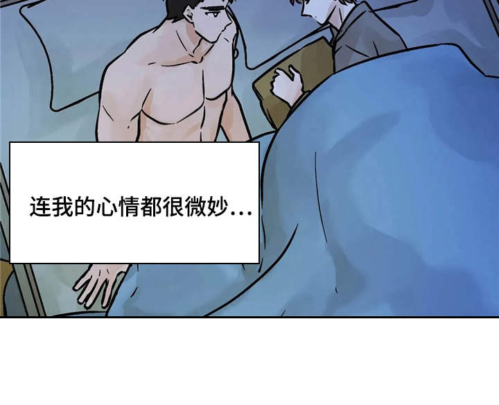 《朋友的朋友》漫画最新章节第4章：心情微妙免费下拉式在线观看章节第【12】张图片