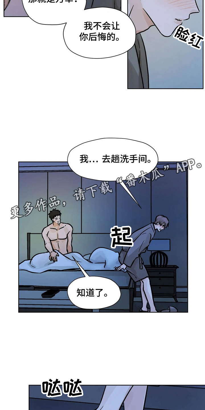 《朋友的朋友》漫画最新章节第4章：心情微妙免费下拉式在线观看章节第【5】张图片