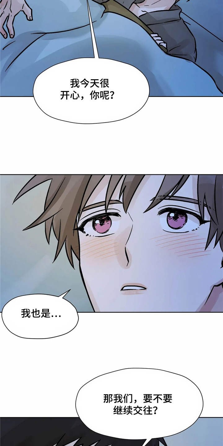 《朋友的朋友》漫画最新章节第4章：心情微妙免费下拉式在线观看章节第【9】张图片