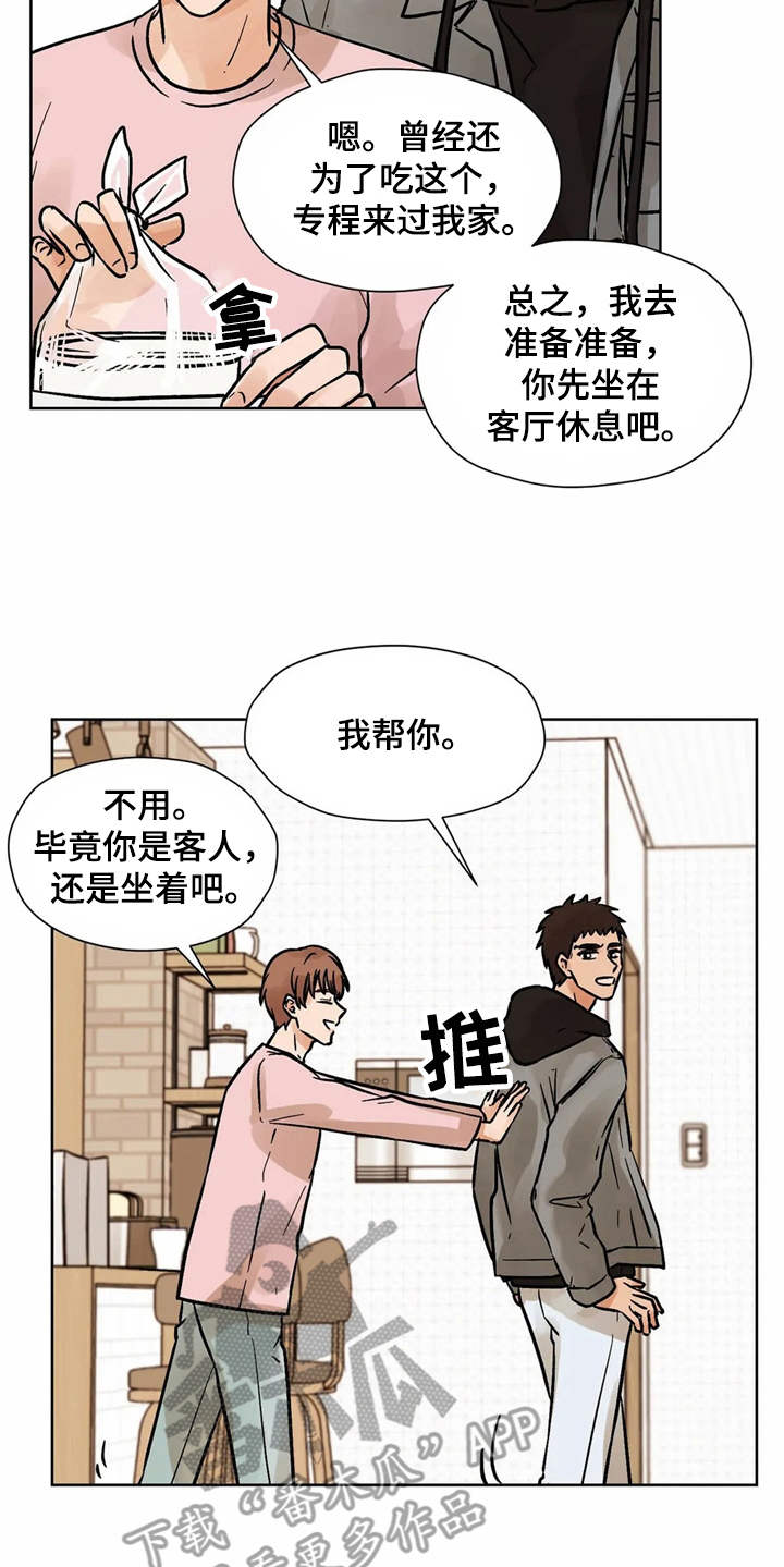 《朋友的朋友》漫画最新章节第5章：相册免费下拉式在线观看章节第【15】张图片