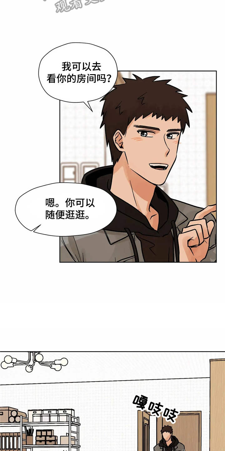 《朋友的朋友》漫画最新章节第5章：相册免费下拉式在线观看章节第【14】张图片