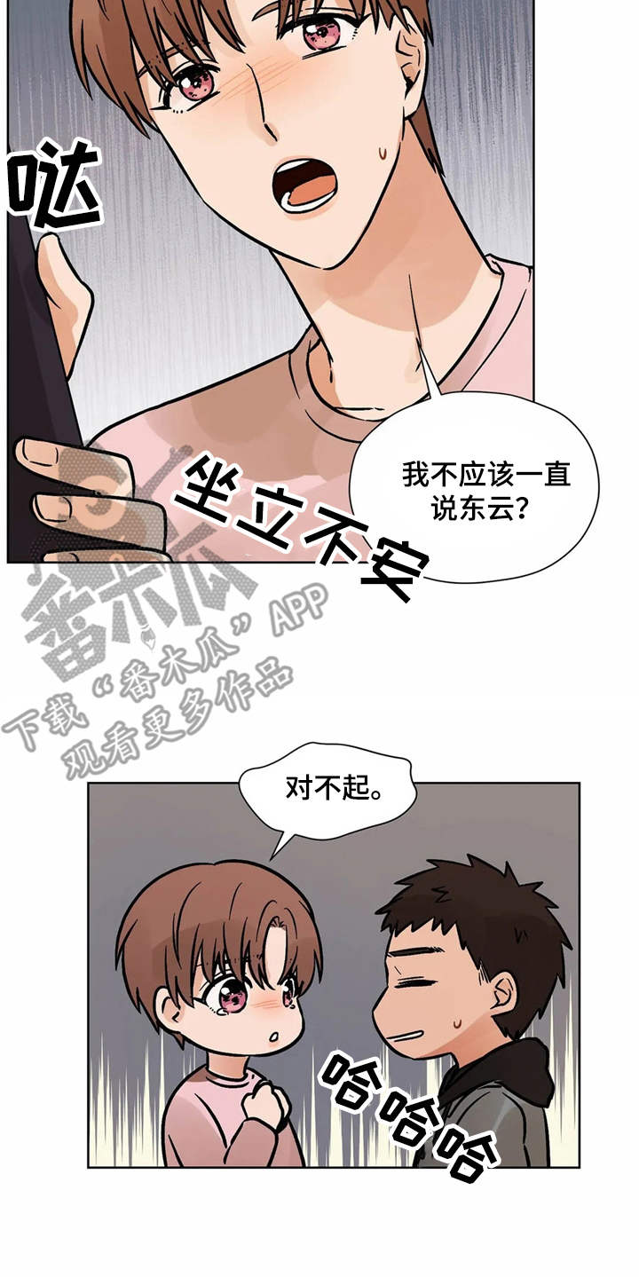 《朋友的朋友》漫画最新章节第5章：相册免费下拉式在线观看章节第【2】张图片