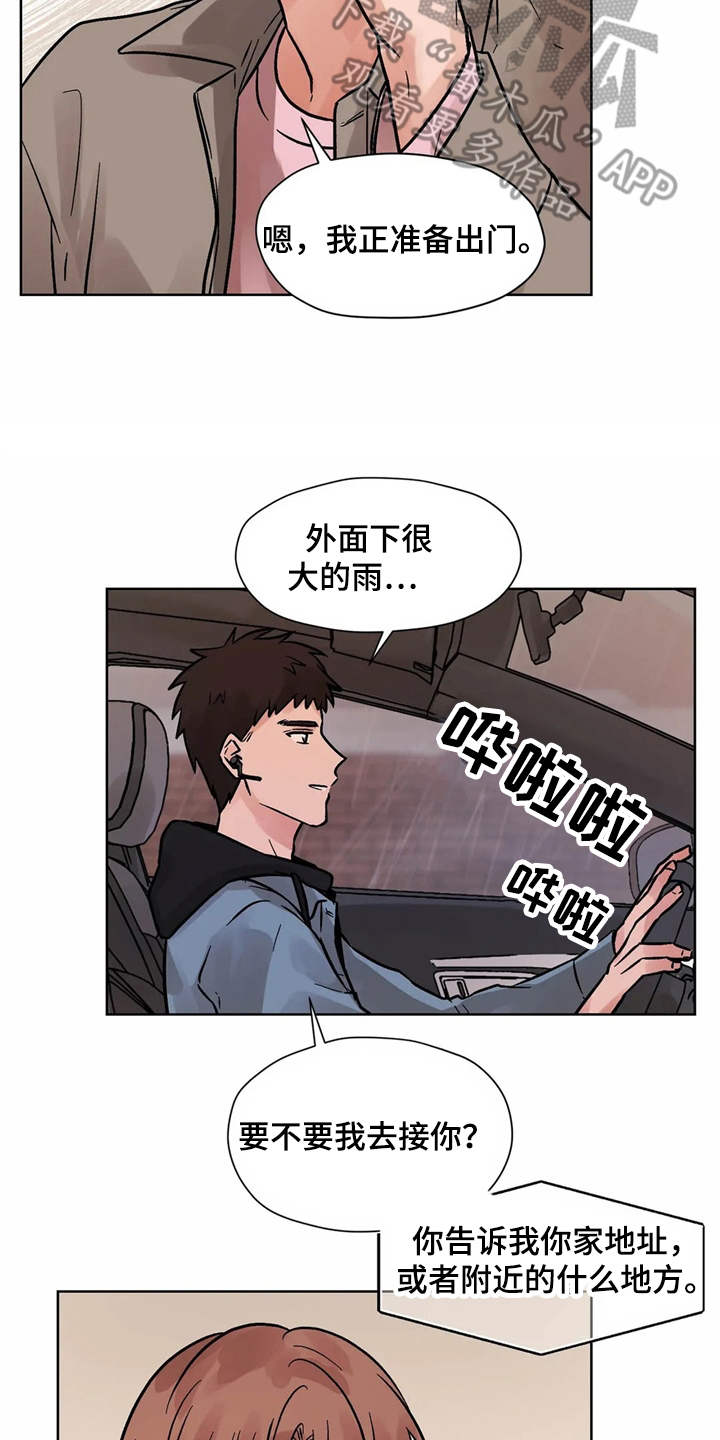 《朋友的朋友》漫画最新章节第5章：相册免费下拉式在线观看章节第【21】张图片