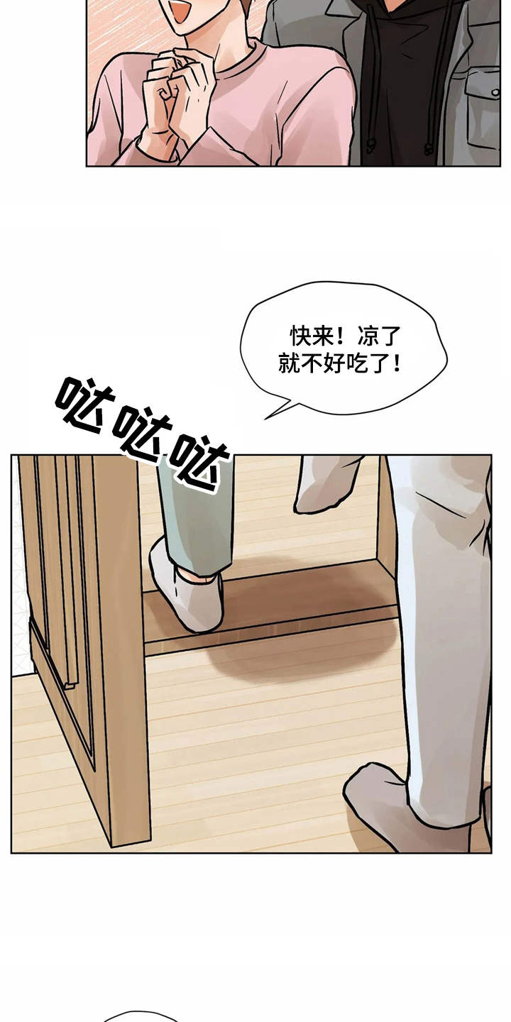 《朋友的朋友》漫画最新章节第6章：怦怦跳免费下拉式在线观看章节第【12】张图片