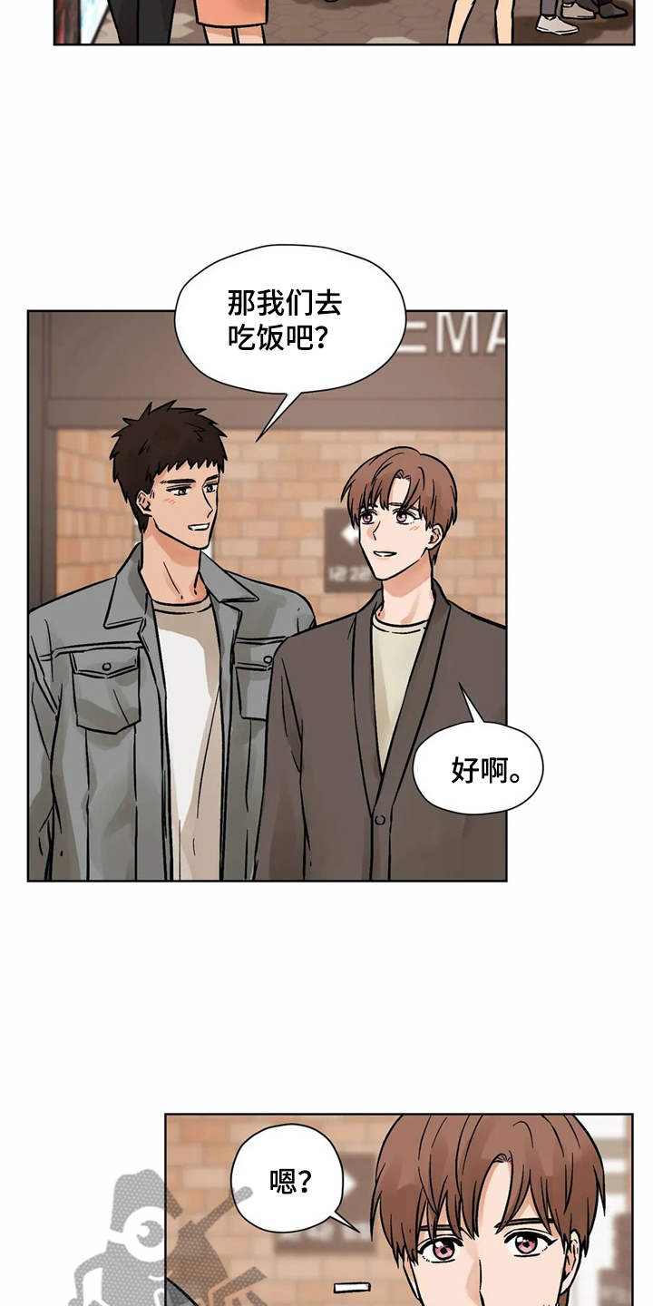 《朋友的朋友》漫画最新章节第6章：怦怦跳免费下拉式在线观看章节第【6】张图片