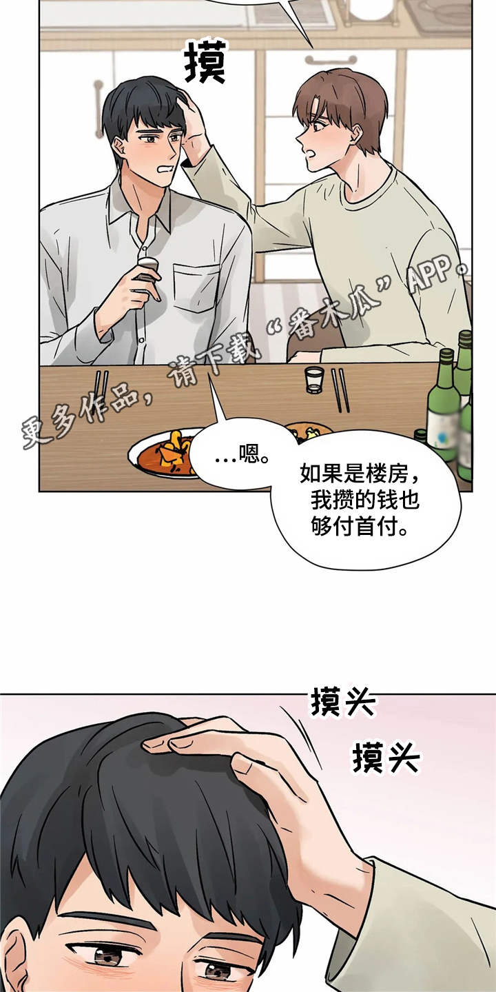 《朋友的朋友》漫画最新章节第7章：诉苦免费下拉式在线观看章节第【20】张图片