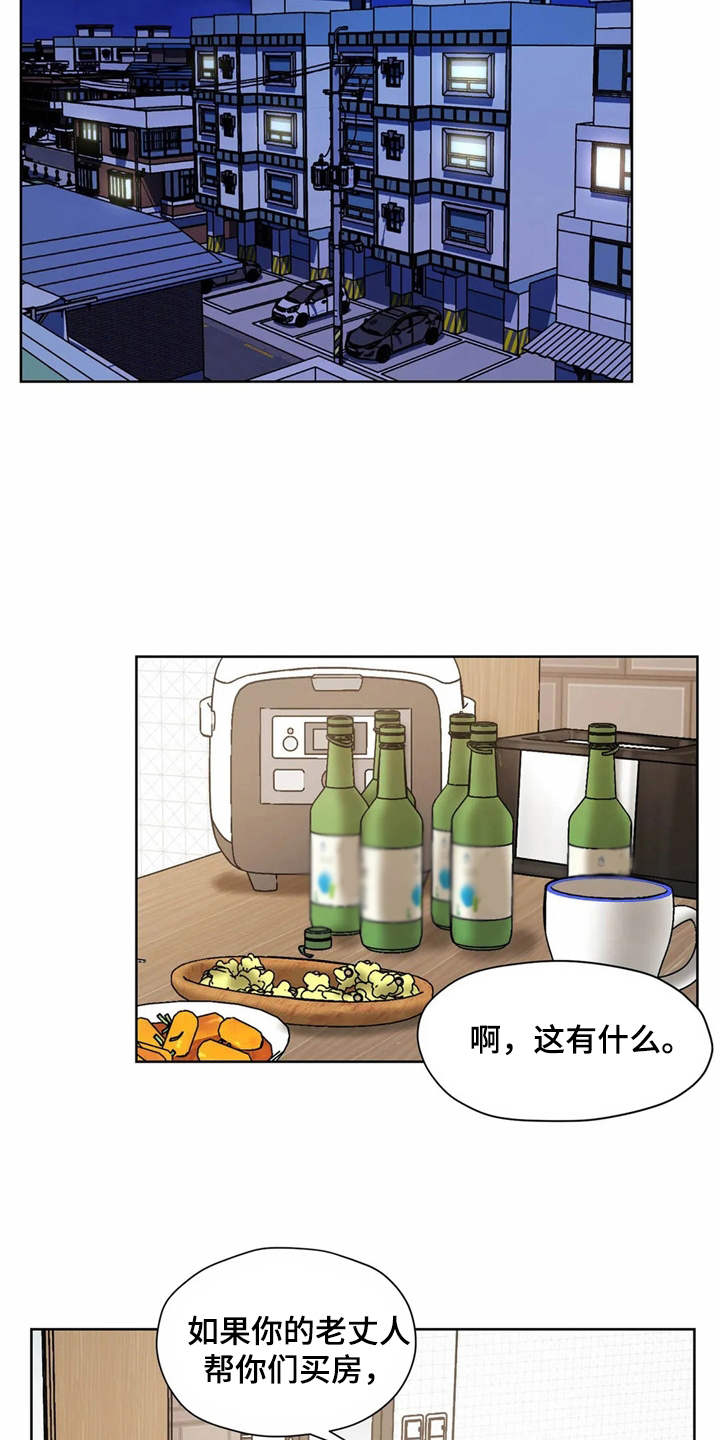 《朋友的朋友》漫画最新章节第7章：诉苦免费下拉式在线观看章节第【23】张图片