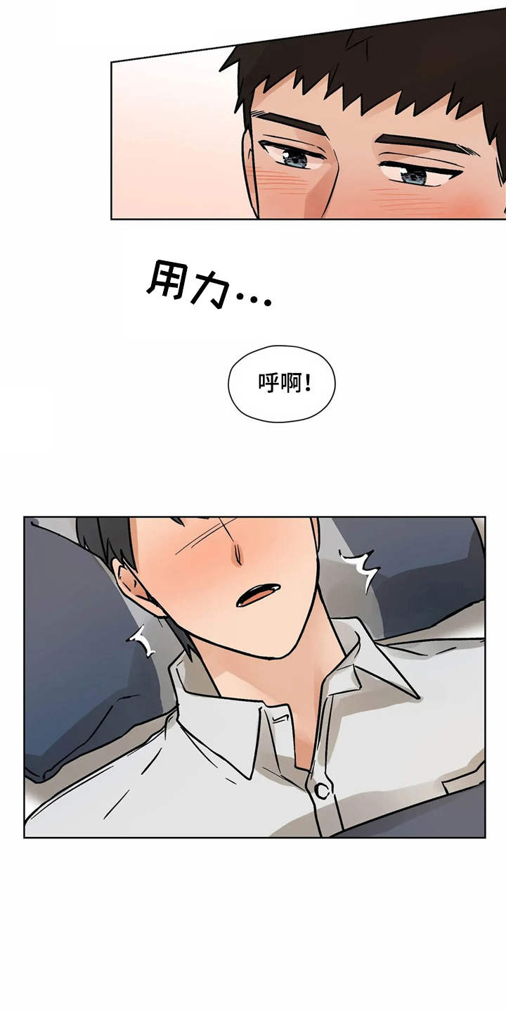 《朋友的朋友》漫画最新章节第8章：换个地方免费下拉式在线观看章节第【4】张图片