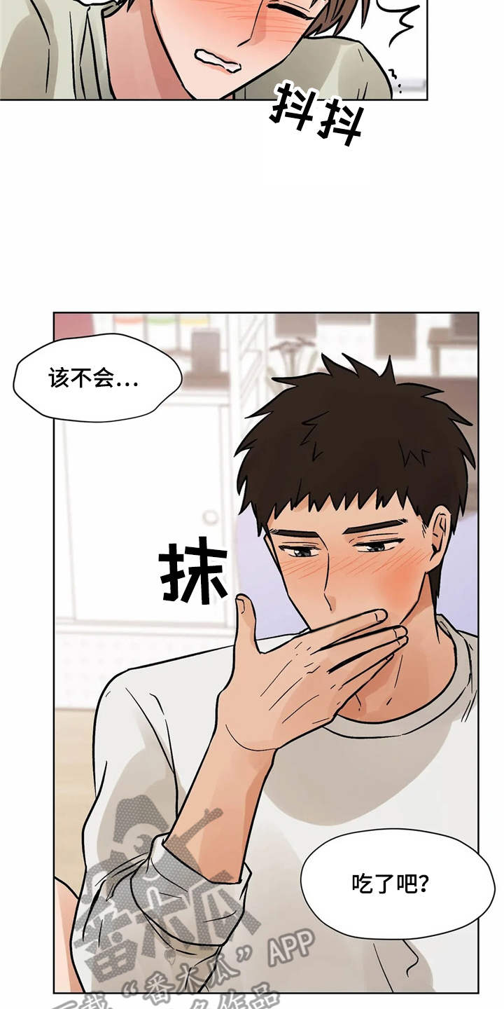 《朋友的朋友》漫画最新章节第8章：换个地方免费下拉式在线观看章节第【7】张图片