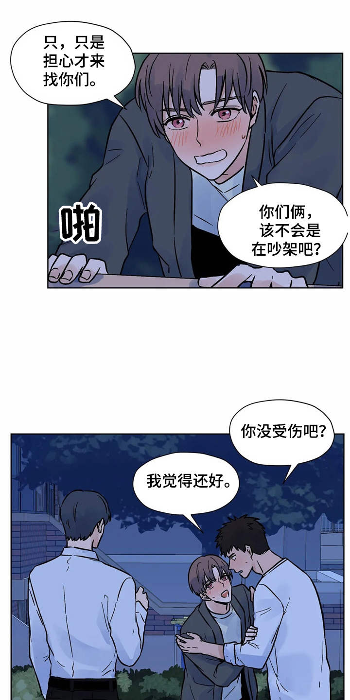 《朋友的朋友》漫画最新章节第10章：到此为止免费下拉式在线观看章节第【20】张图片