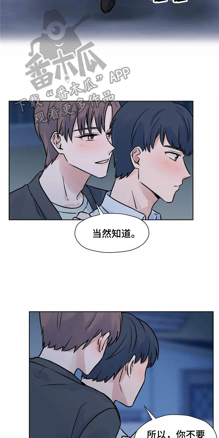 《朋友的朋友》漫画最新章节第10章：到此为止免费下拉式在线观看章节第【5】张图片