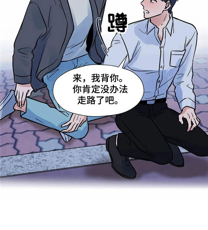 《朋友的朋友》漫画最新章节第10章：到此为止免费下拉式在线观看章节第【9】张图片