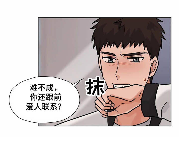 《朋友的朋友》漫画最新章节第11章：求助免费下拉式在线观看章节第【1】张图片