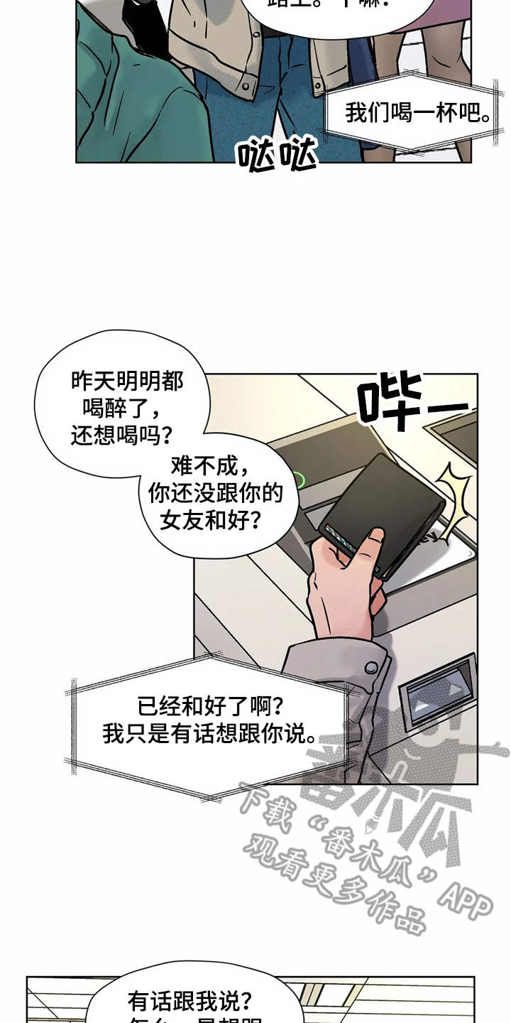 《朋友的朋友》漫画最新章节第11章：求助免费下拉式在线观看章节第【24】张图片