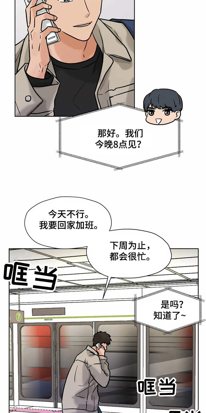 《朋友的朋友》漫画最新章节第11章：求助免费下拉式在线观看章节第【21】张图片