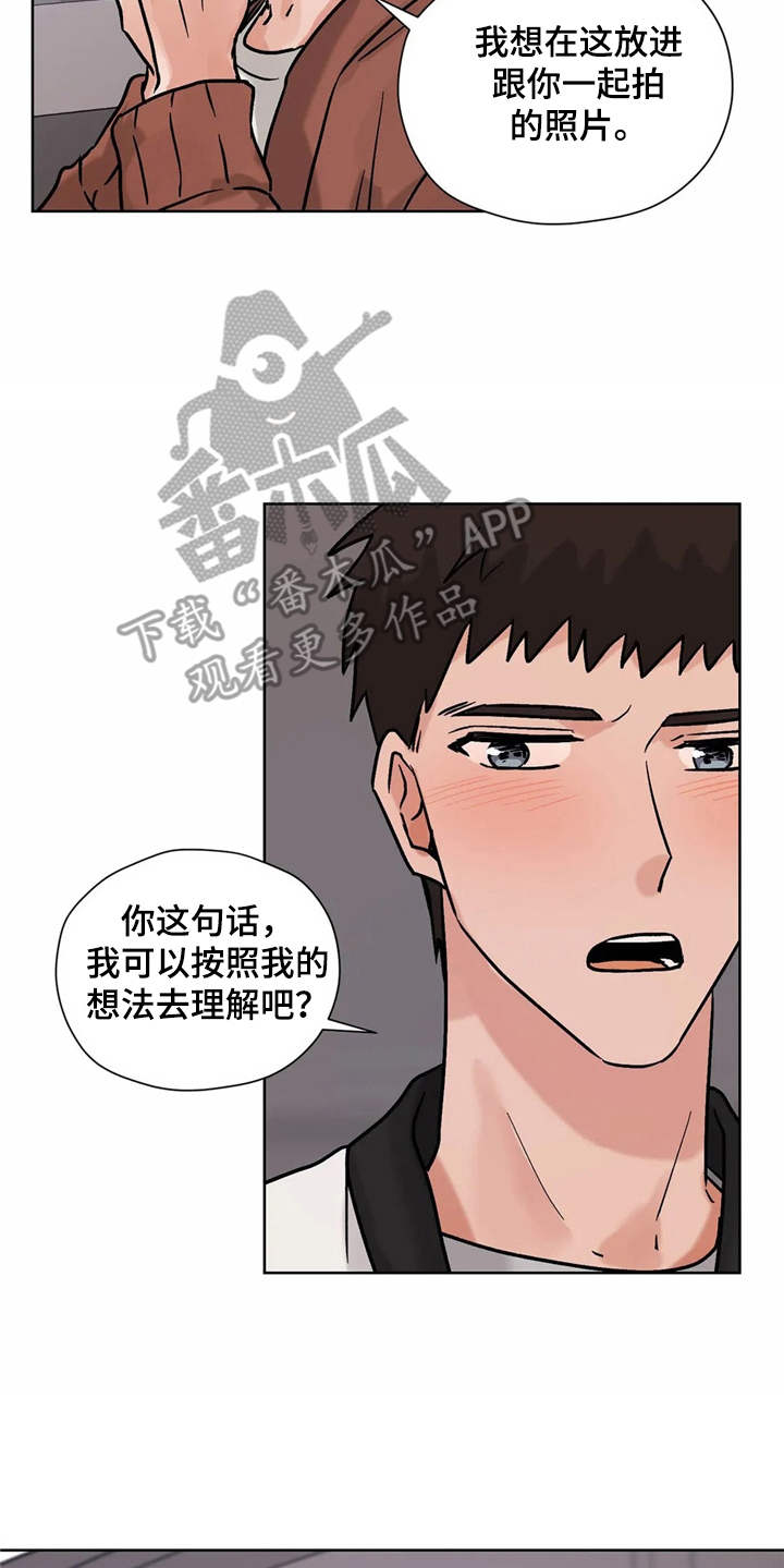 《朋友的朋友》漫画最新章节第12章：解释免费下拉式在线观看章节第【5】张图片