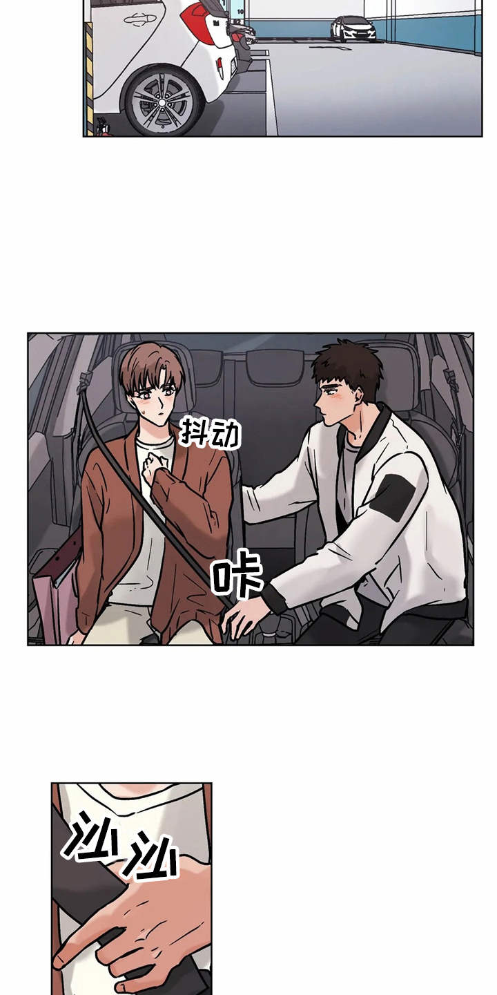 《朋友的朋友》漫画最新章节第12章：解释免费下拉式在线观看章节第【11】张图片