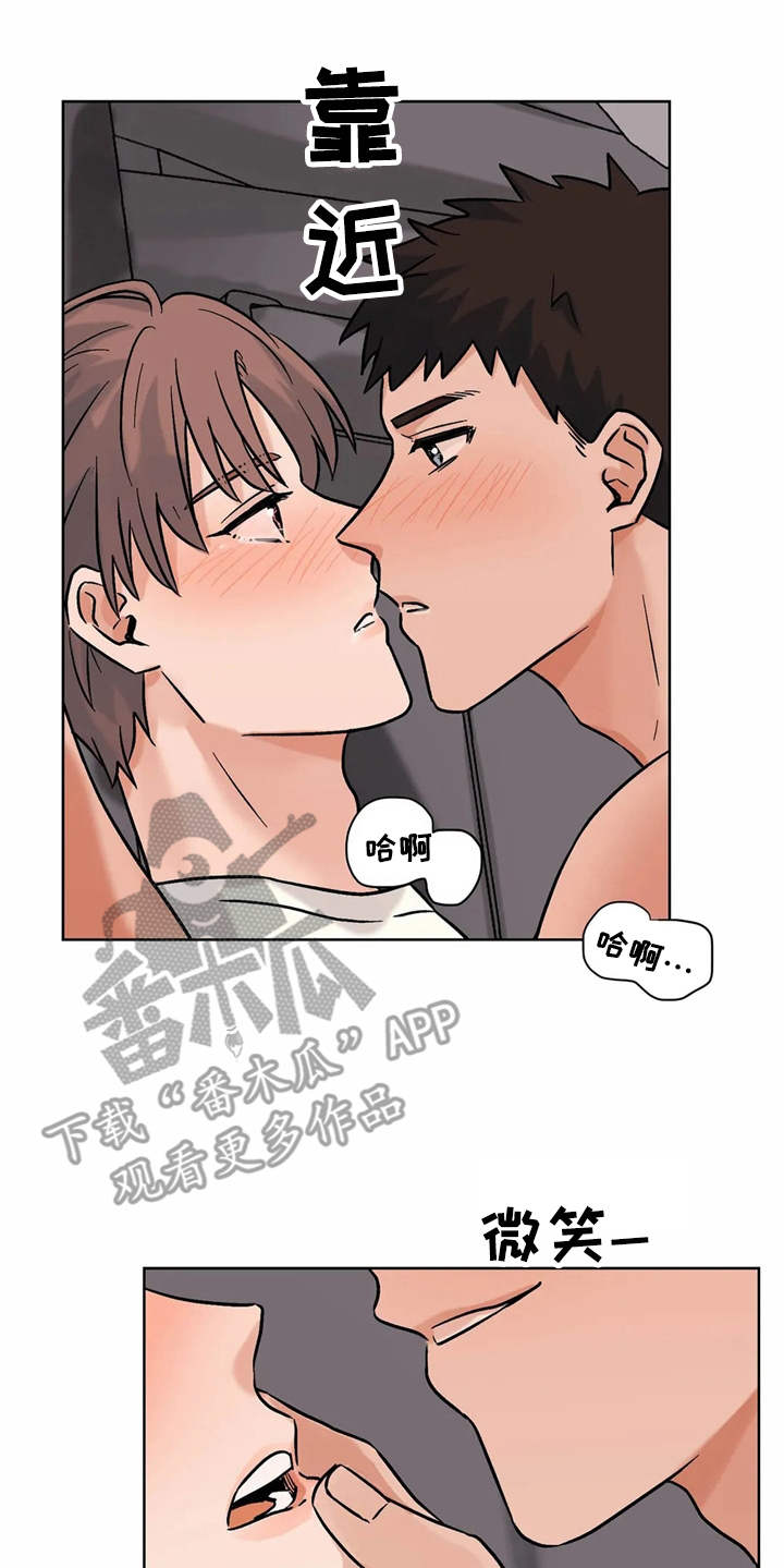 《朋友的朋友》漫画最新章节第13章：努力免费下拉式在线观看章节第【2】张图片