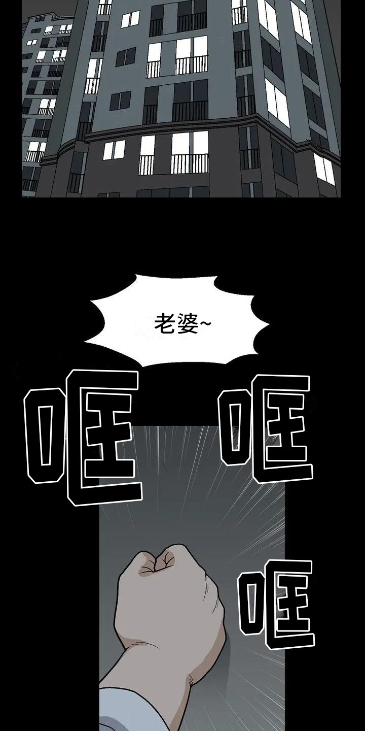 《难言之隐》漫画最新章节第1章：聚餐免费下拉式在线观看章节第【7】张图片