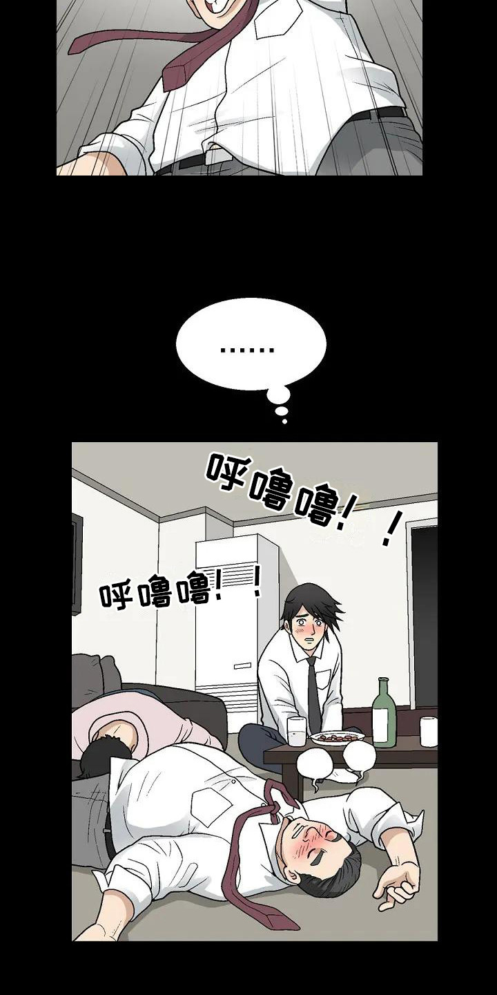 《难言之隐》漫画最新章节第2章：科长夫人免费下拉式在线观看章节第【21】张图片