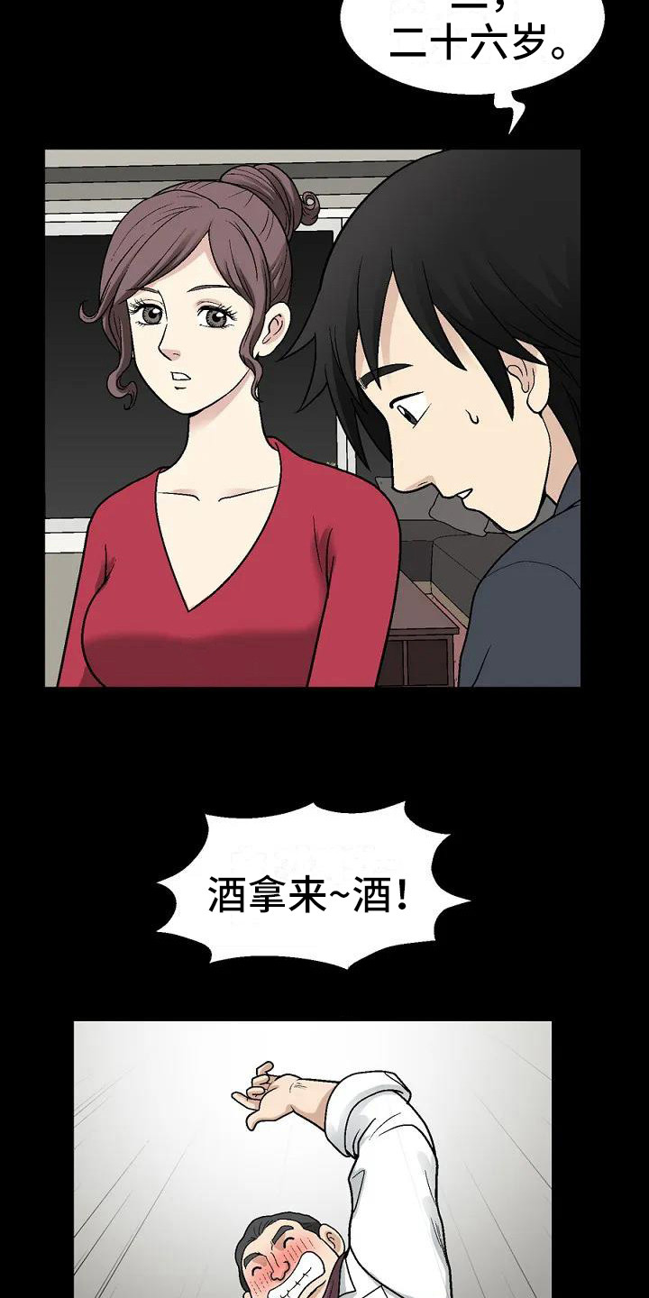 《难言之隐》漫画最新章节第2章：科长夫人免费下拉式在线观看章节第【22】张图片