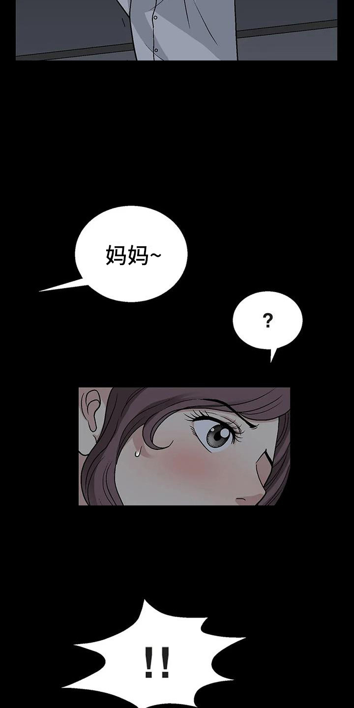 《难言之隐》漫画最新章节第3章：换灯泡免费下拉式在线观看章节第【5】张图片