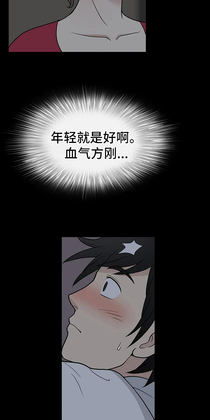 《难言之隐》漫画最新章节第3章：换灯泡免费下拉式在线观看章节第【9】张图片