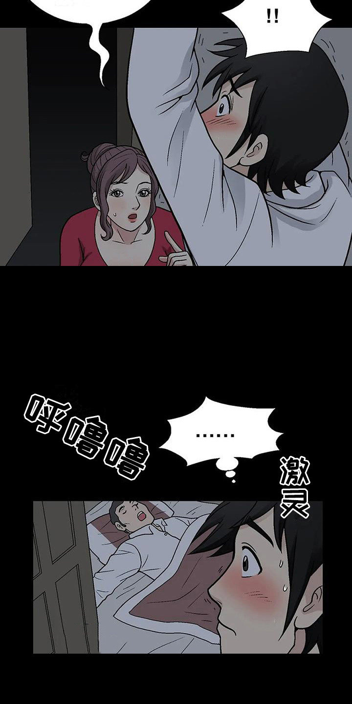 《难言之隐》漫画最新章节第3章：换灯泡免费下拉式在线观看章节第【7】张图片