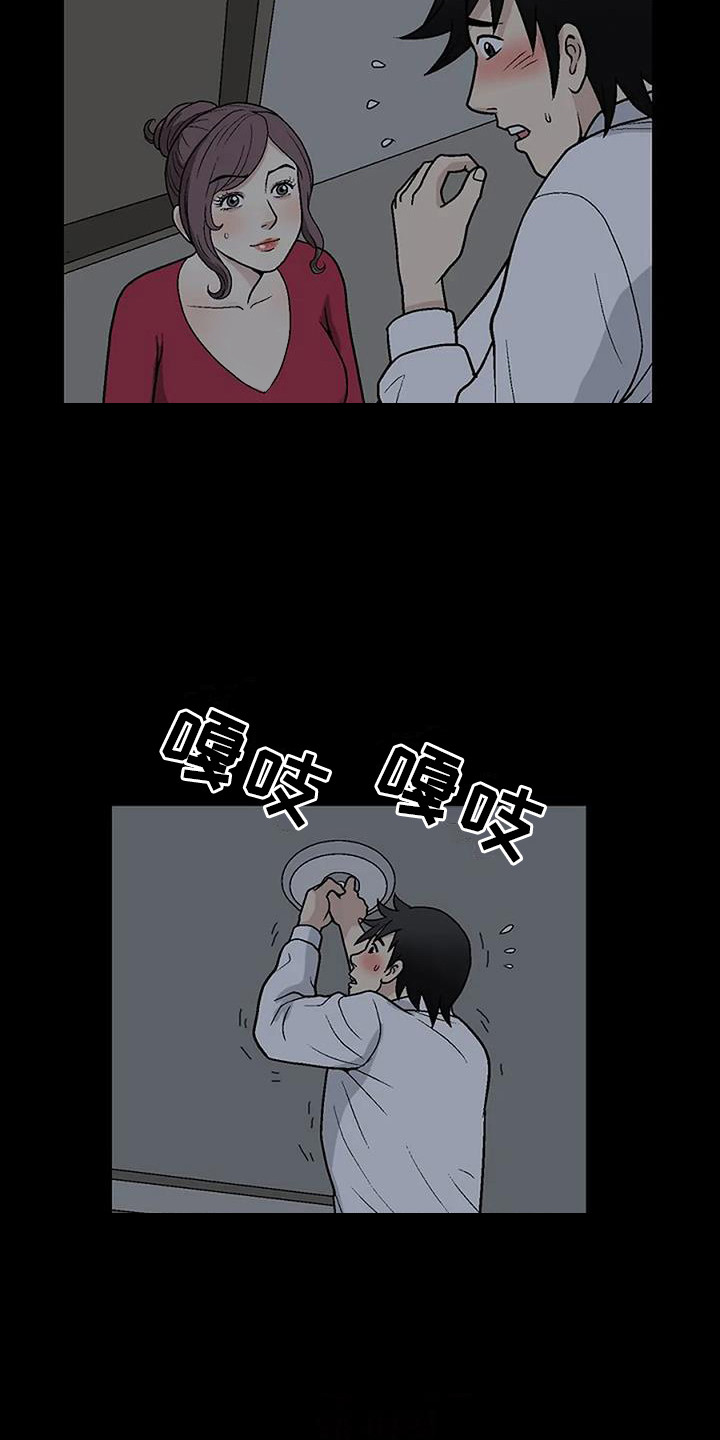 《难言之隐》漫画最新章节第3章：换灯泡免费下拉式在线观看章节第【11】张图片