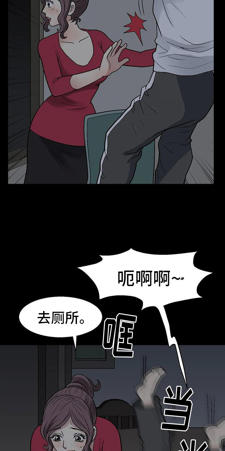 《难言之隐》漫画最新章节第3章：换灯泡免费下拉式在线观看章节第【2】张图片