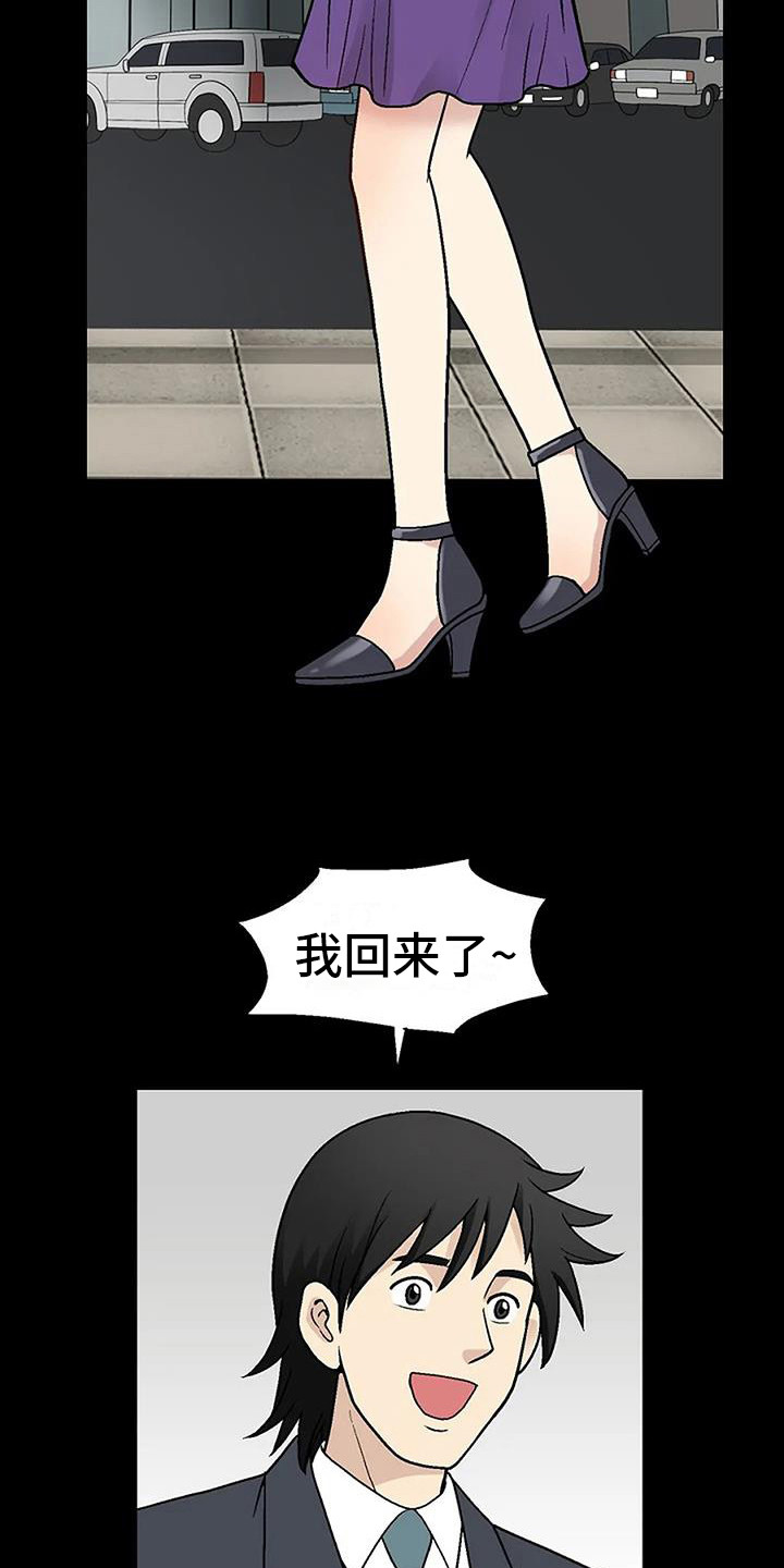 《难言之隐》漫画最新章节第4章：再次遇见免费下拉式在线观看章节第【18】张图片