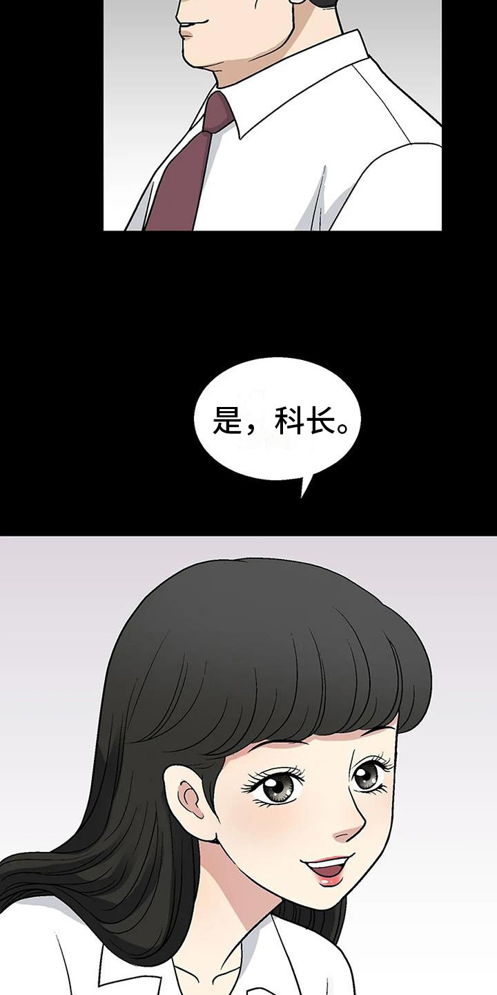 《难言之隐》漫画最新章节第4章：再次遇见免费下拉式在线观看章节第【6】张图片