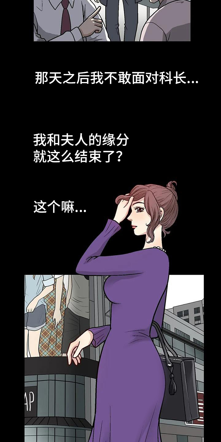 《难言之隐》漫画最新章节第4章：再次遇见免费下拉式在线观看章节第【19】张图片