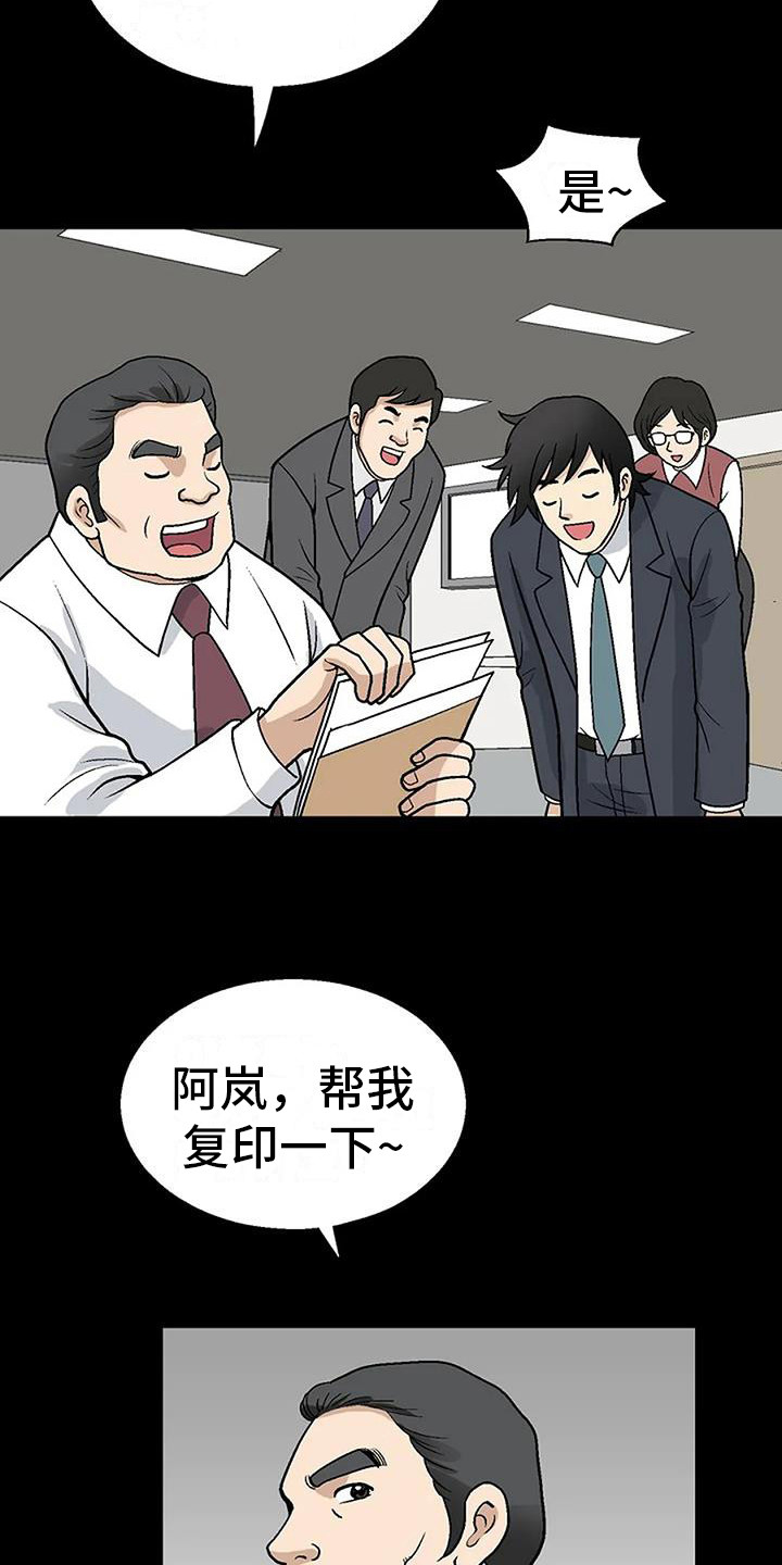 《难言之隐》漫画最新章节第4章：再次遇见免费下拉式在线观看章节第【7】张图片