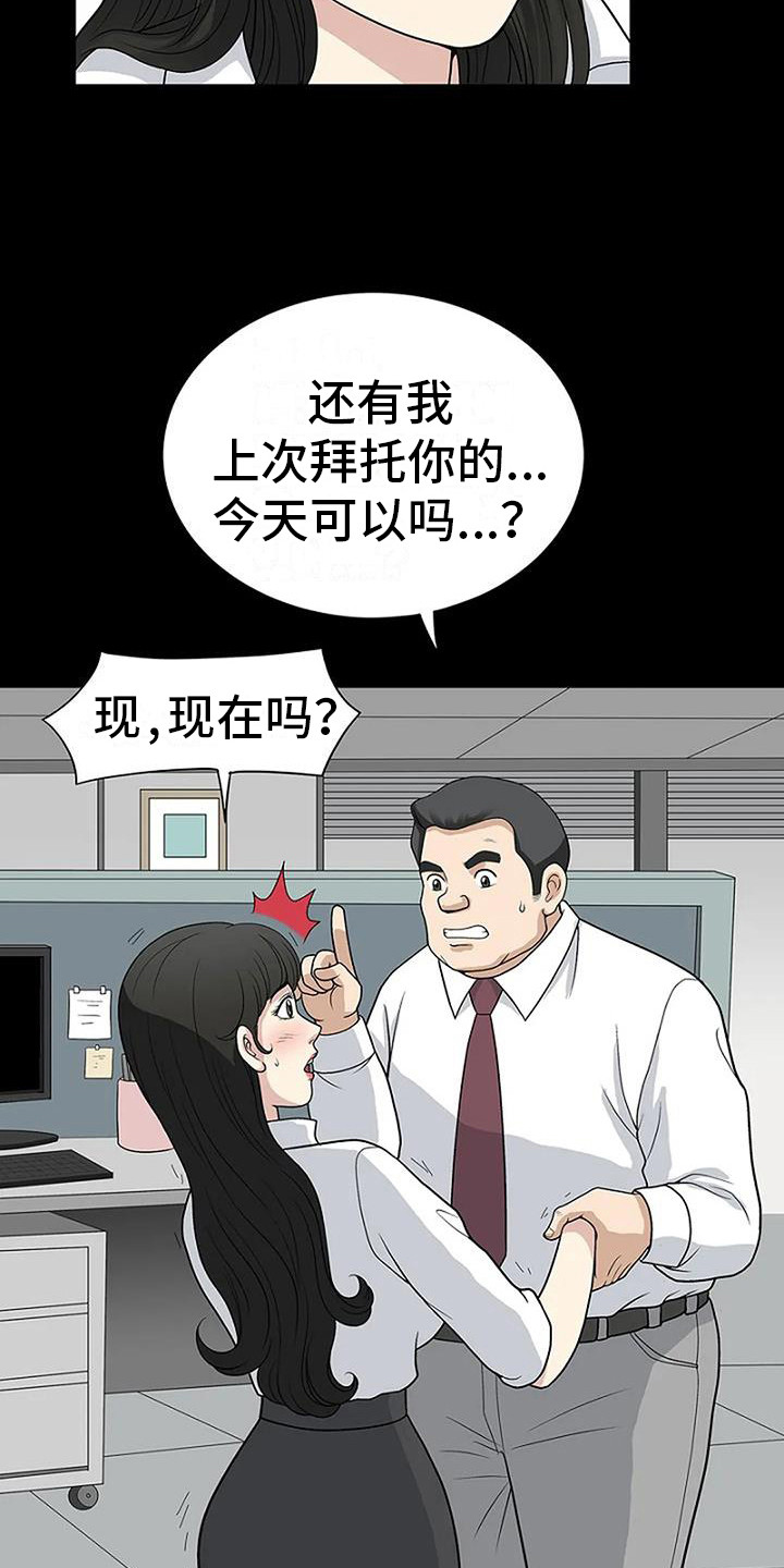 《难言之隐》漫画最新章节第5章：等一等免费下拉式在线观看章节第【9】张图片