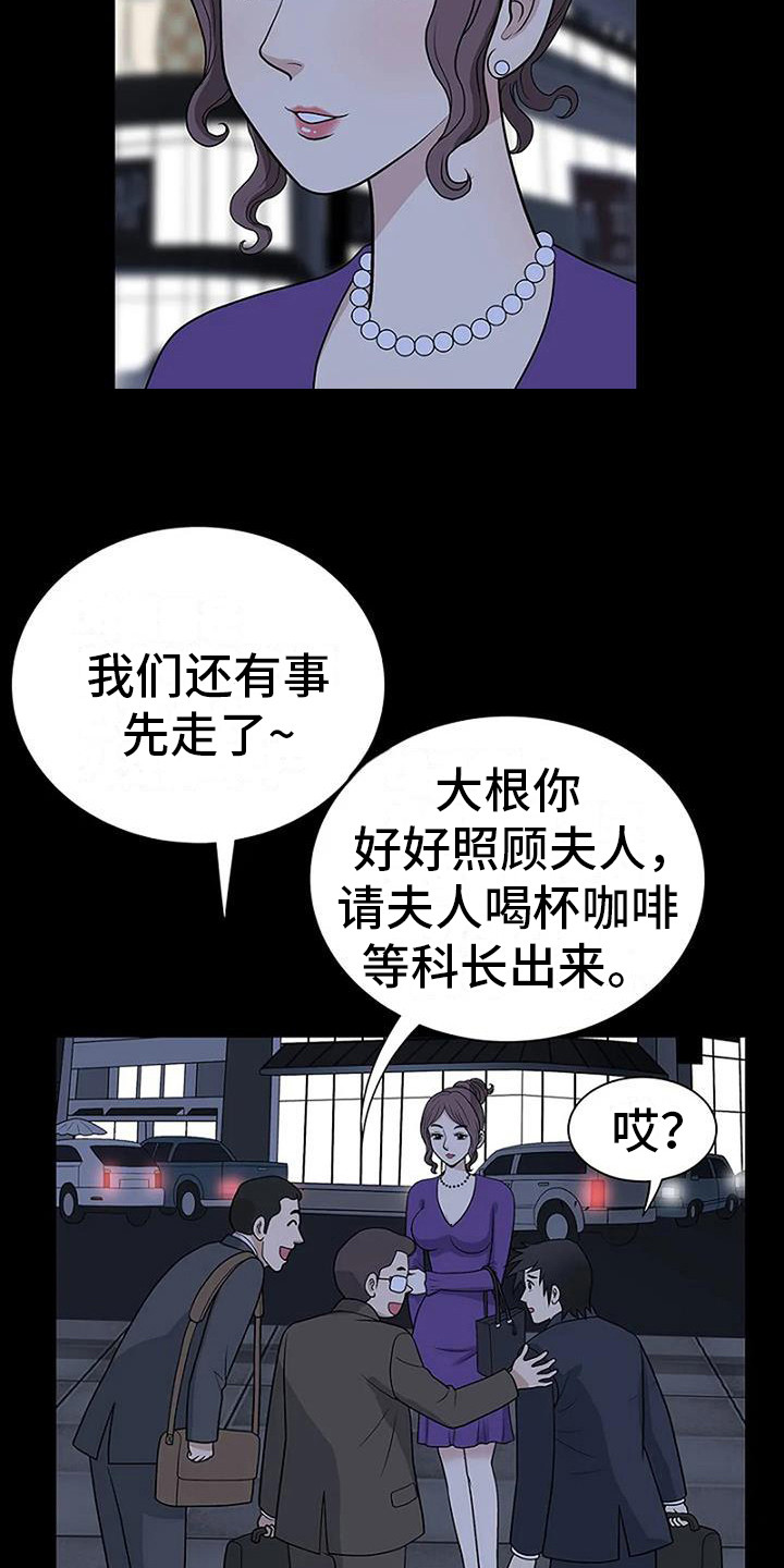 《难言之隐》漫画最新章节第5章：等一等免费下拉式在线观看章节第【19】张图片