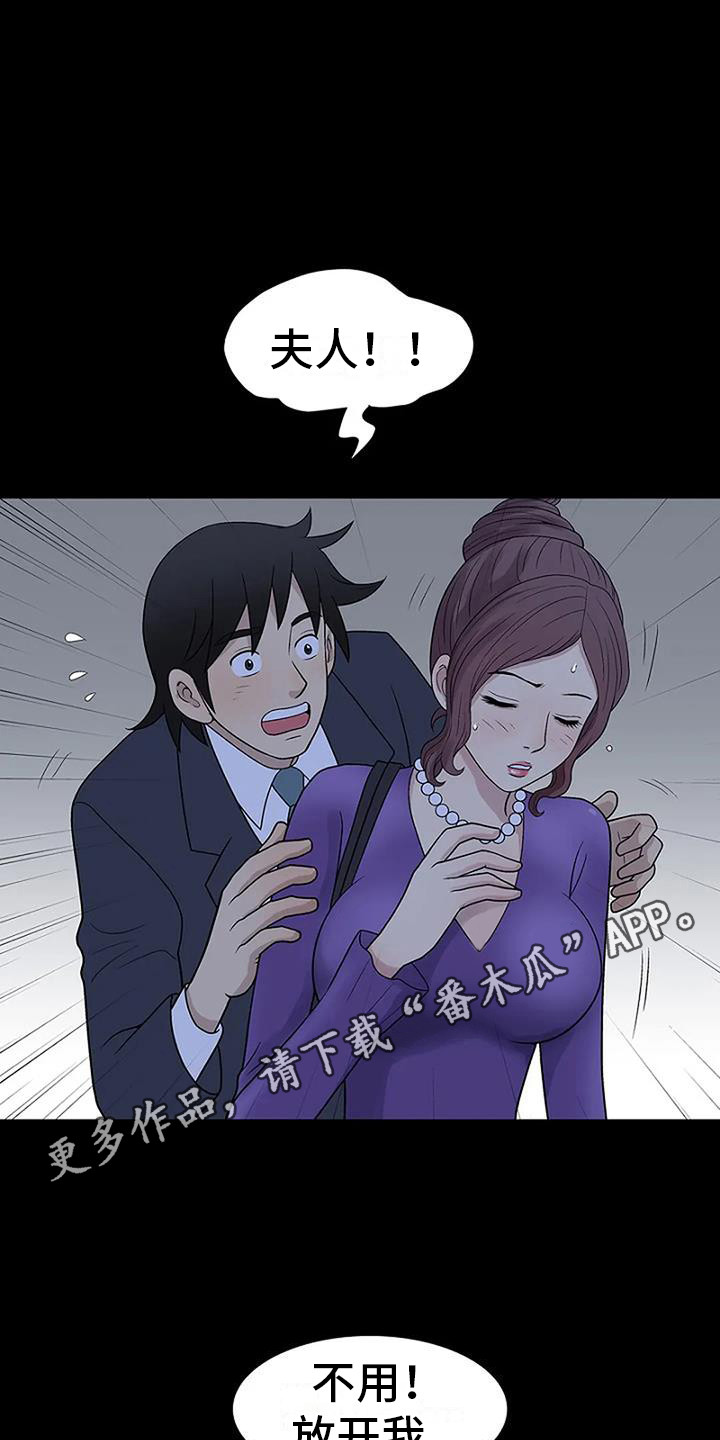 《难言之隐》漫画最新章节第6章：出轨免费下拉式在线观看章节第【12】张图片