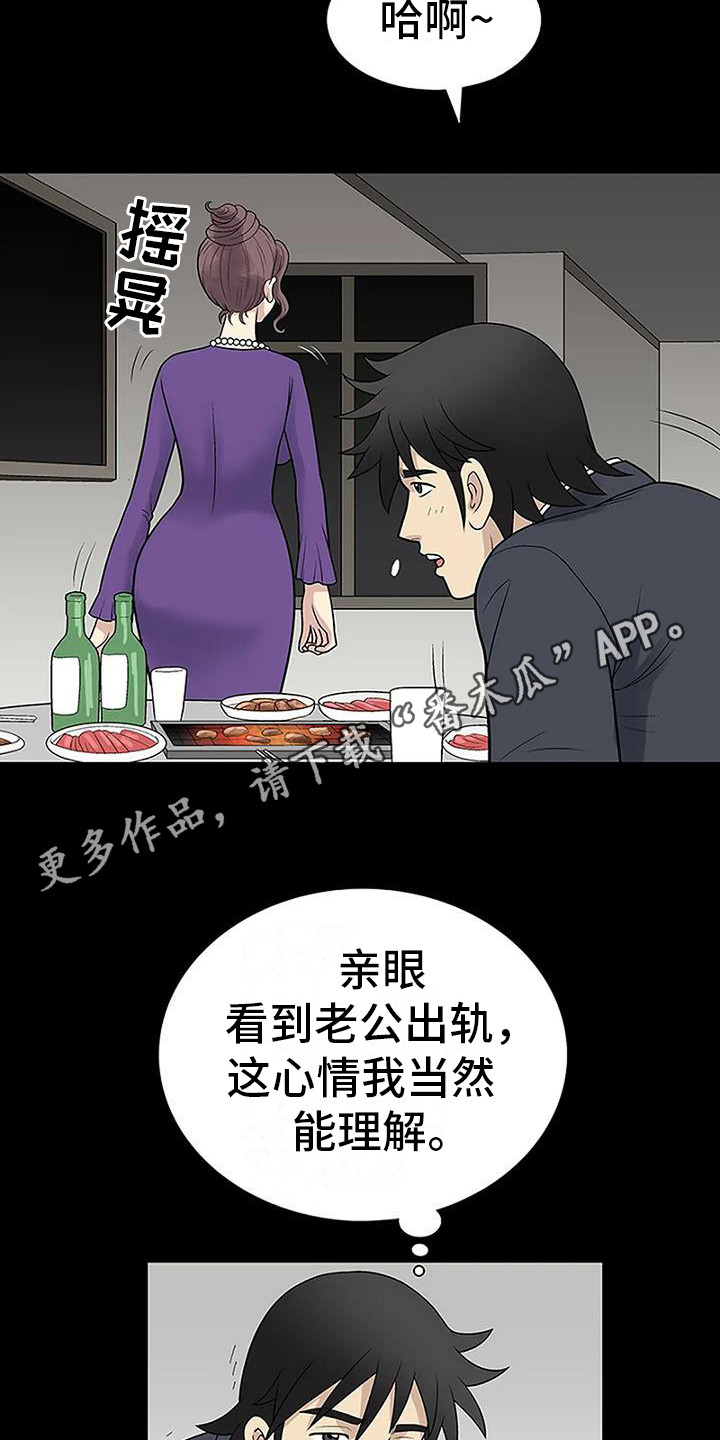 《难言之隐》漫画最新章节第7章：借酒消愁免费下拉式在线观看章节第【10】张图片