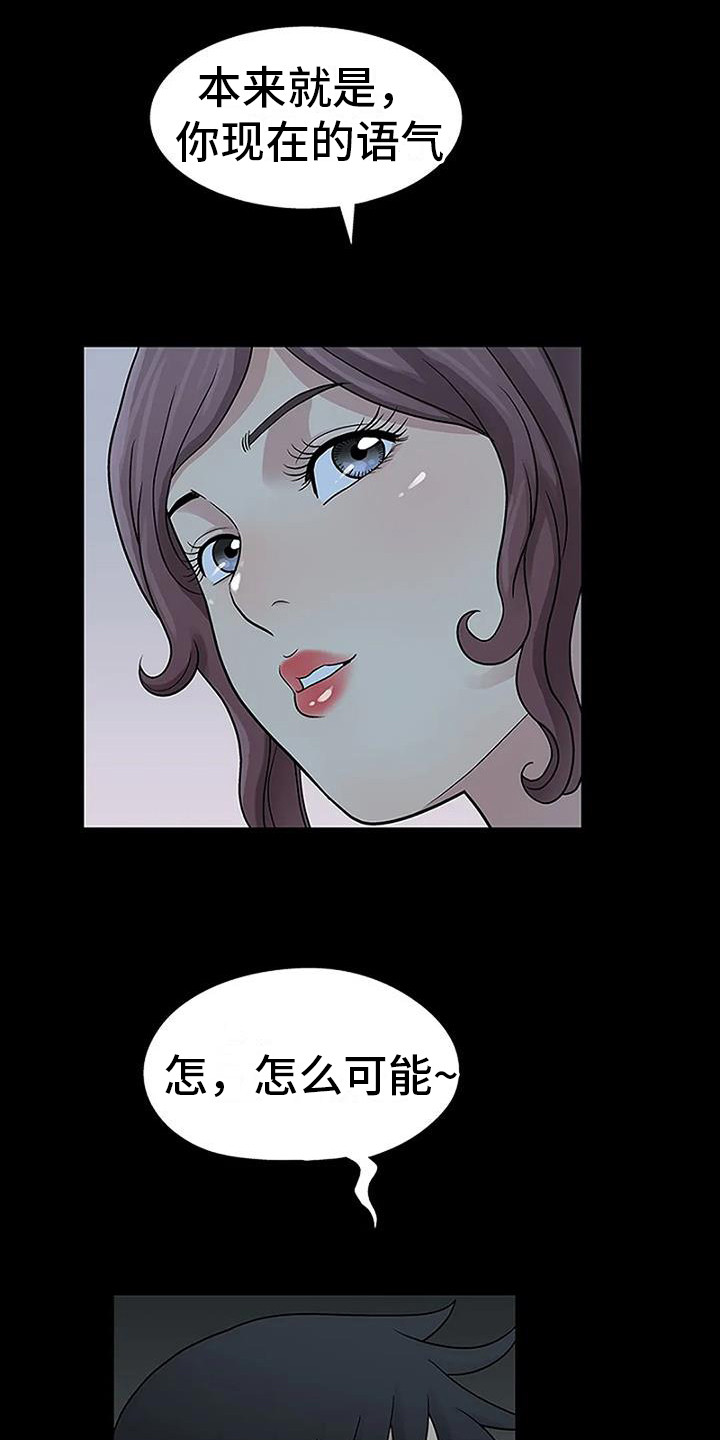 《难言之隐》漫画最新章节第8章：生闷气免费下拉式在线观看章节第【11】张图片