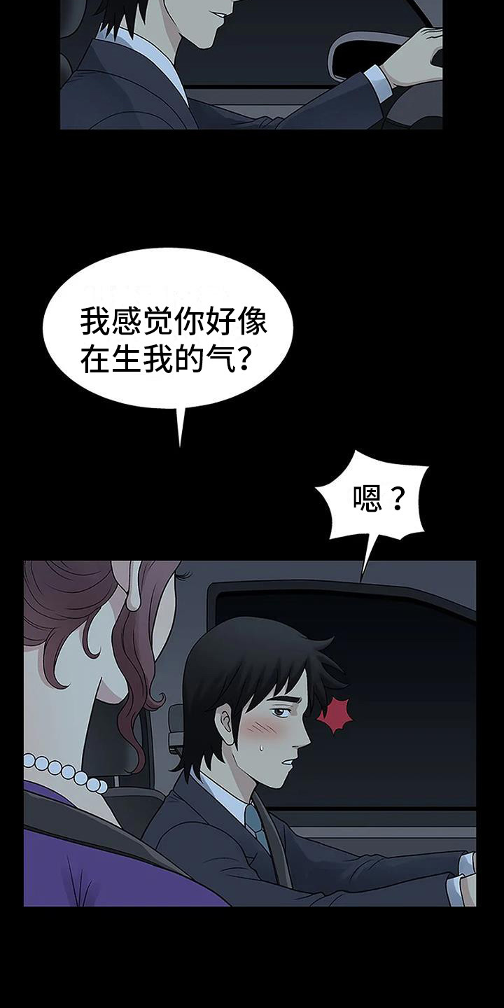 《难言之隐》漫画最新章节第8章：生闷气免费下拉式在线观看章节第【12】张图片